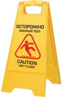 Знак мокрый пол на английском и русском языке