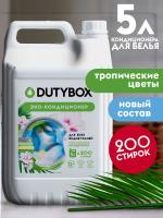 Кондиционер для белья концентрат "Тропические цветы" (200 стирок), 5 л
