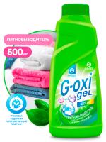 Пятновыводитель для цветного G-OXI gel сolor 500 мл