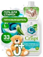 Гель для стирки 2 в 1 с пятновыводителем концентрат CRISPI, 1 л.