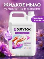 Эко мыло-гель для рук Шафран, 5 л