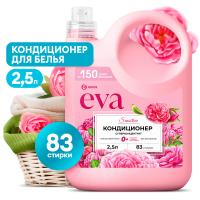 Кондиционер для белья концентрированный "EVA" sensitive, 2,5 л