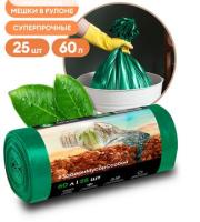 Мешок для мусора ПНД в рулоне 60 л., 25 шт, 13 мкр (зеленый)