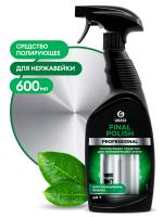 Полирующее средство Final Polish для металлических поверхностей 600 мл
