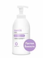 Бутылка средства для мытья рук серии «Hands» Шалфей-Мята 500 мл