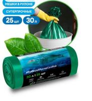 Мешок для мусора ПНД в рулоне 30 л., 25шт, 7 мкр (зеленый)