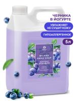 Жидкое крем-мыло GRASS Milana черника в йогурте 5 л