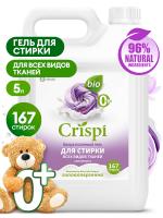 Гель для стирки всех видов тканей концентрат CRISPI, 5 кг