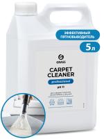 Низкопенный очиститель ковровых покрытий Carpet Cleaner 5,4кг
