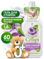 Гель для стирки всех видов тканей концентрат CRISPI, 1,8 л.