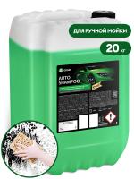 Автошампунь "Auto Shampoo", 20 кг