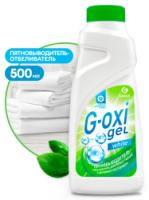 Пятновыводитель-отбеливатель для белого G-OXI gel 500 мл