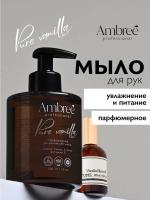 Мыло парфюмерное для рук и тела Ambree professional. Black pepper. 300 м