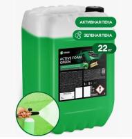 Активная пена "Active Foam Green", 22 кг