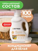Кондиционер для белья Суперконцентрат DutyBox LAUNDRY, 1 л