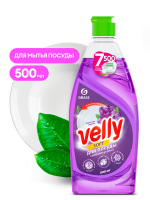 Средство для мытья посуды "Velly" Бархатная фиалка, 500мл