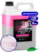 Активная пена GRASS "Active Foam Truck" для грузовиков, 6кг