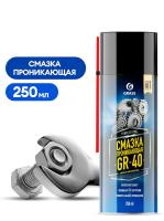 Многофункциональная смазка "GR-40", 335 мл, аэрозоль