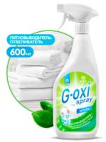Пятновыводитель-отбеливатель  "G-oxi spray" 600 мл