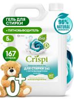Гель для стирки 2 в 1 с пятновыводителем концентрат CRISPI, 5 кг