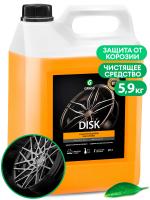 Средство для очистки дисков "Disk", 5,9 кг