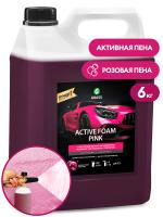 Активная пена GRASS "Active Foam Pink", 6 кг