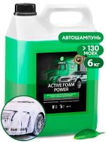 Активная пена "Active Foam  Power" для грузовиков, 5л