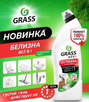 Многофункциональное средство "Белизна", 12 х 700 мл, флакон