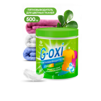 Пятновыводитель G-Oxi для цветных вещей с активным кислородом, 500г