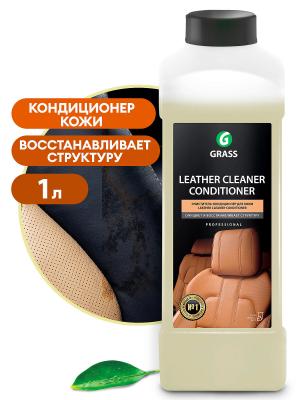 Очиститель-кондиционер кожи Leather Cleaner 1л