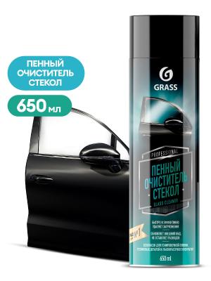 Пенный очиститель стёкол Glass cleaner, 650 мл