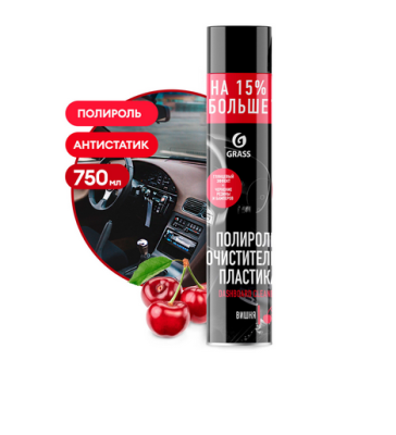 Полироль-очиститель пластика "Dashboard Cleaner" глянцевый, вишня, 750мл