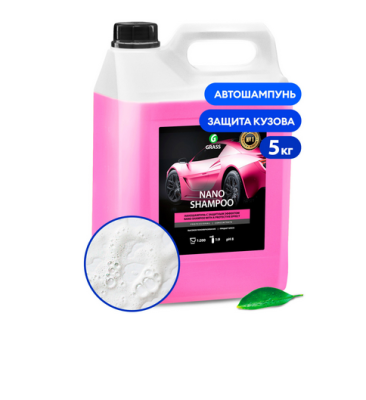 Наношампунь GRASS "Nano Shampoo", 5 кг.